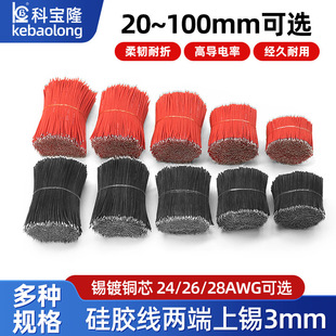 ����Դ��ܛ���z���ɶ˄�Ƥ���a200���͸ߜ�24 26 28AWG���Ӷ̌���