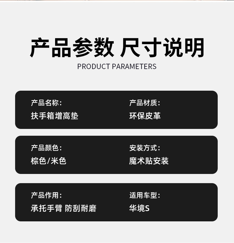 Suitable for Baojun Huajing S armrest box heightening pad, central control storage box cover, leather storage protective pad, interior modification