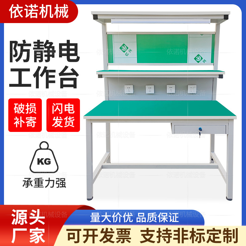 防静电工作台工厂流水线带抽屉不锈钢打包台钳工工作台打包桌