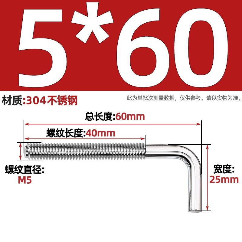 Крючок-болт L-образный Tianzhuo Hardware M5*60