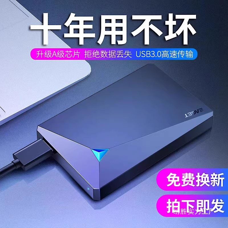 Yijie Mobile Hard Drive 1t Computer External Notebook External Mobile Phone 2t Mechanical Non-Solid State High-Speed Game Wholesale