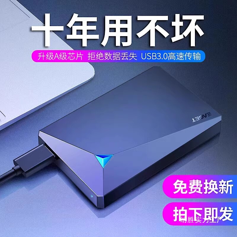Yijie Mobile Hard Drive 1t Computer External Notebook External Mobile Phone 2t Mechanical Non-Solid State High-Speed Game Wholesale