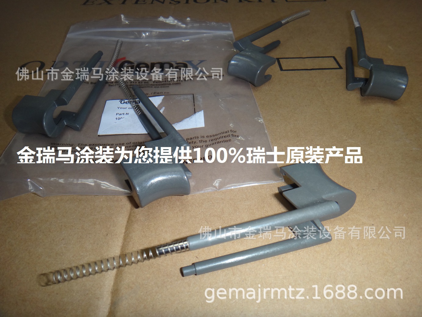 供应金马GM02扳机 金马喷枪配件 GM02手柄 7芯接头 吸料管