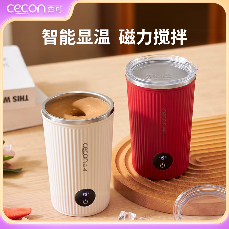 充电自动搅拌杯不锈钢电动咖啡杯蛋白质奶粉豆浆粉剂磁力水杯随行|undefined