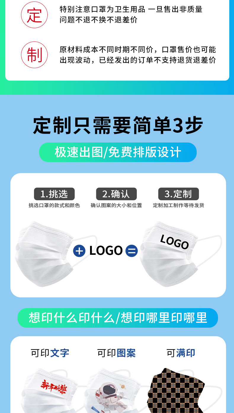 定制口罩_02
