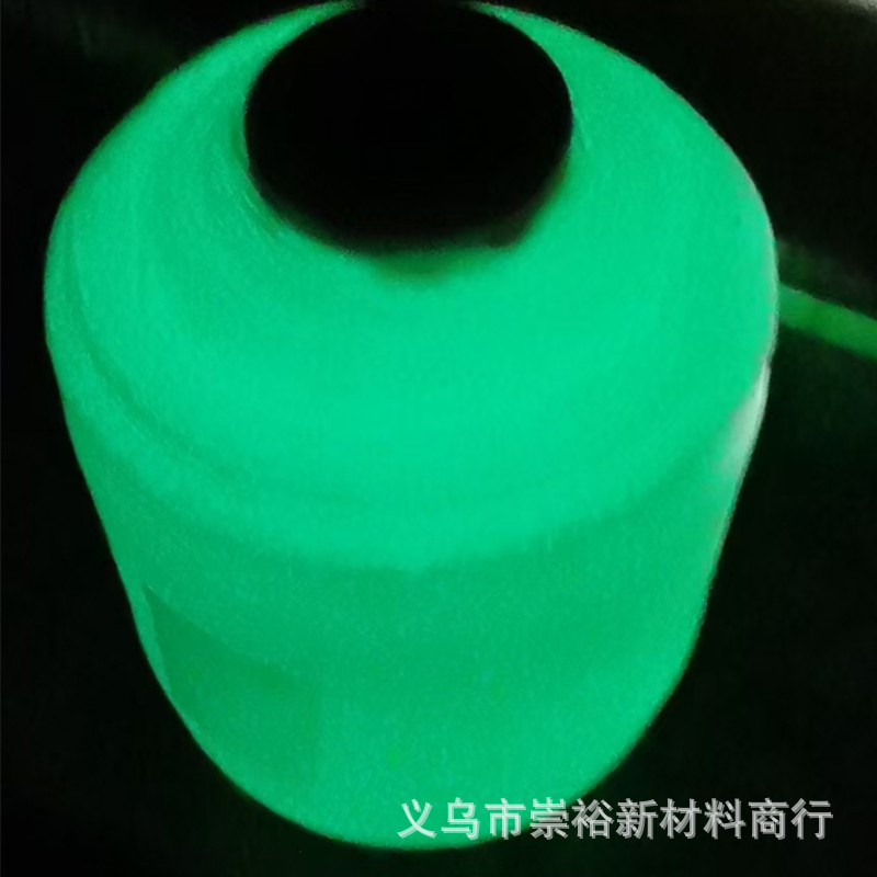 夜光丙纶纱  300d夜光纱