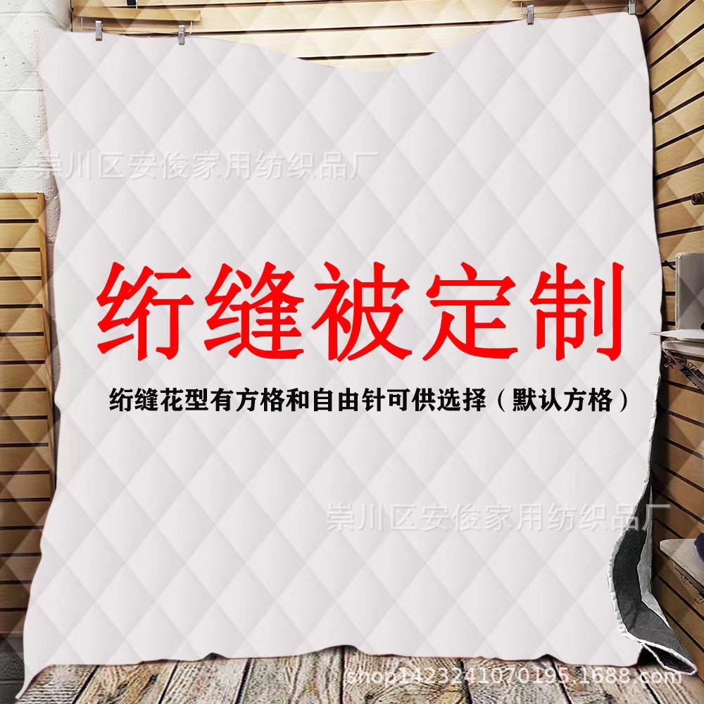 Customized Cross-Border Spring and Autumn Cotton Quilt with Digital Printing, Quilted Synthetic Fiber Winter Quilt Three-Piece Set, Foreign Trade Wholesale
