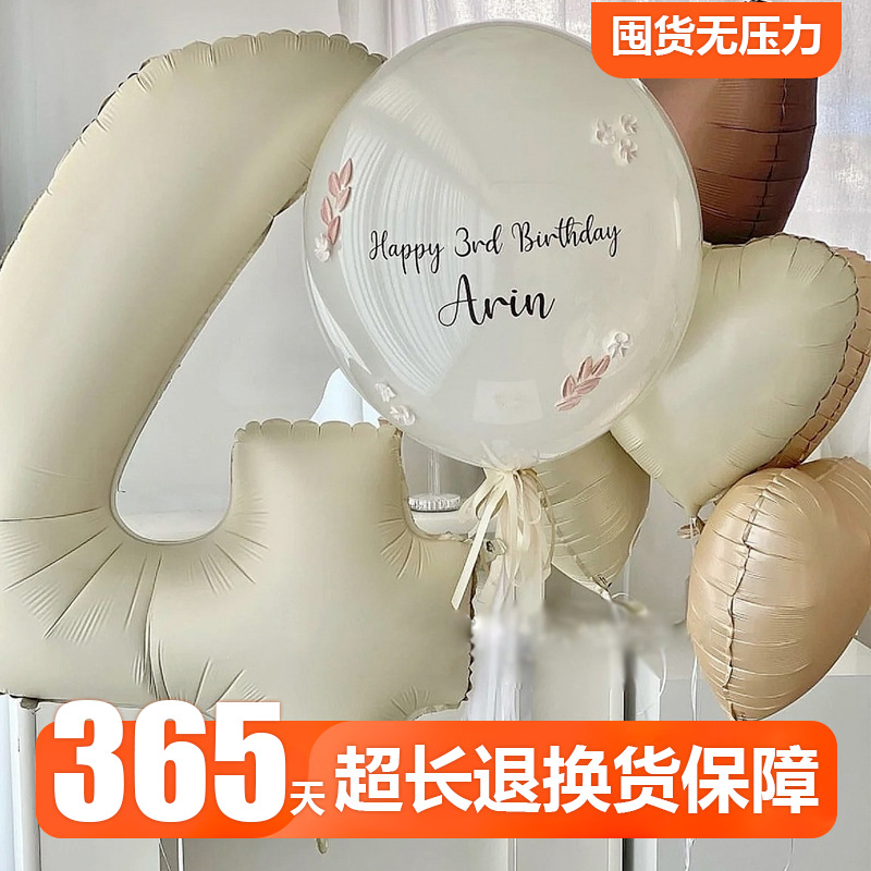 Creamy digital children's balloon