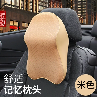 Headrest Four Seasons general purpose car - beige-small-headrest-7395-2b