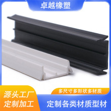 定制塑钢型材挤出条硬质pvc汽车门窗异型材厂家美式工业设备塑料