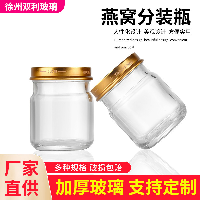即食鲜炖燕窝瓶透明玻璃耐高温花胶鱼胶银耳果酱分装瓶PT盖密封罐