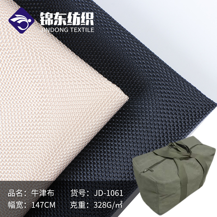 1680D斜管染色牛津布 高密度PU防水牛津布箱包手提袋折叠床凳子布