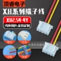 船型成品系列54-4p端子线