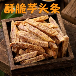 薯干类;鸭肉零食;花生