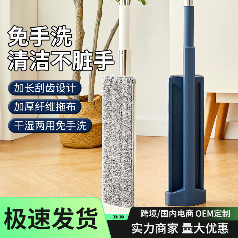 Factory Outlet Hand-free Flat Mop Dry and Wet Dual-use Mop Lazy Cleaning Absorbent Household Mop