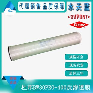 �Ű�BW30 PRO-400����ԭ�b ����ˮ���B͸Ĥ 8040���I��ˮĤԪ��