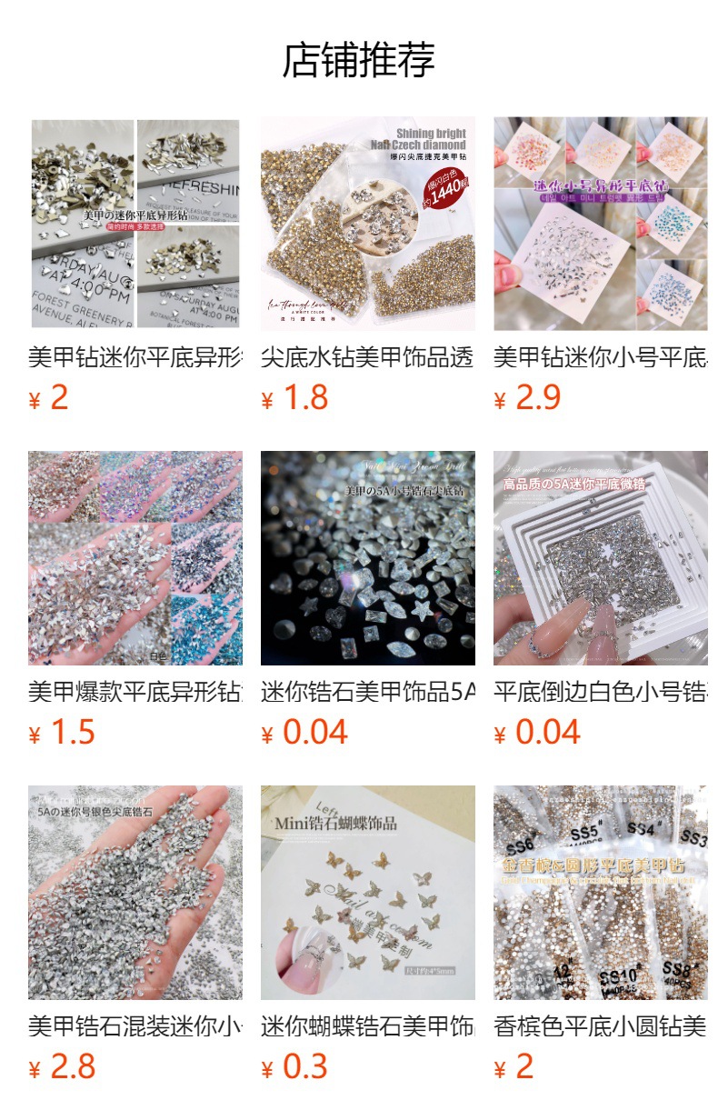 预览状态下无法点击,发布后,可点击跳转到对应的商品页面