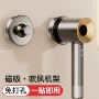 戴森收纳打孔浴室壁挂