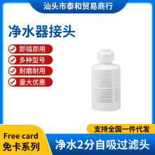 2分2分管快接拦截滤网 纯水机净水器无水压自吸泵进水过滤头过滤
