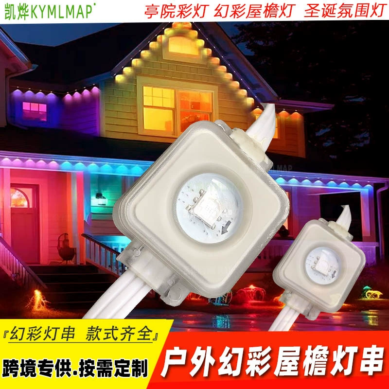 Светодиодные разноцветные гирлянды для карнизов во дворе, создающие атмосферу рождественских праздников, полноцветные RGBW точечные источники света с возможностью индивидуальной настройки.