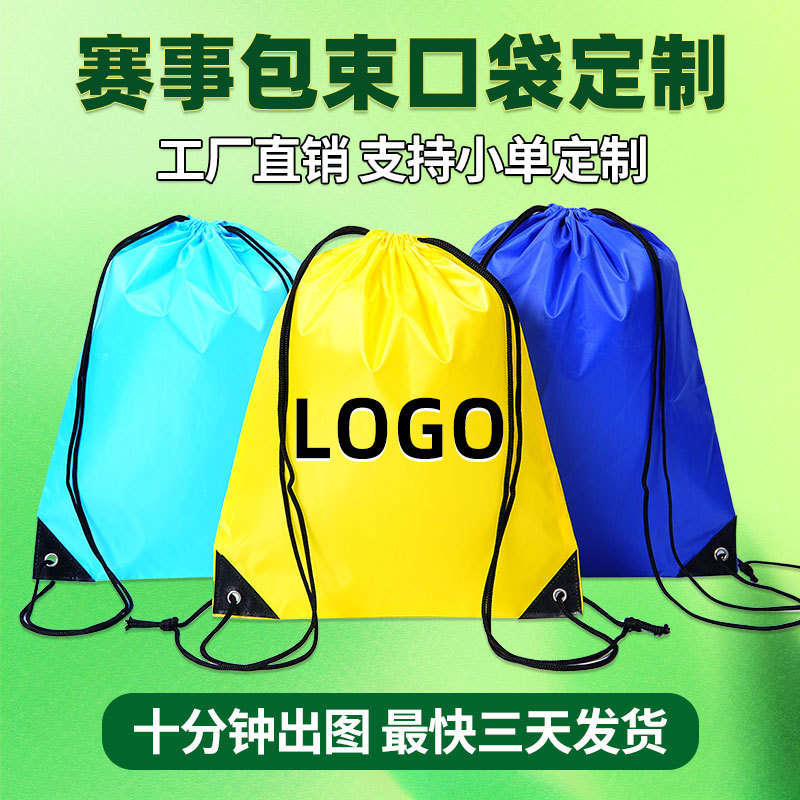 Ready-Made Blank Polyester Drawstring Bag Portable Storage Polyester Bag Marathon Event Drawstring Backpack Customization