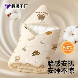 隔尿用品;抱被抱毯;婴童毛浴巾