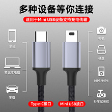 �¿��ȳ�type-c�Dmini usb�C�Ĕz������mp3�I�PӲ�P��ݔ�����l