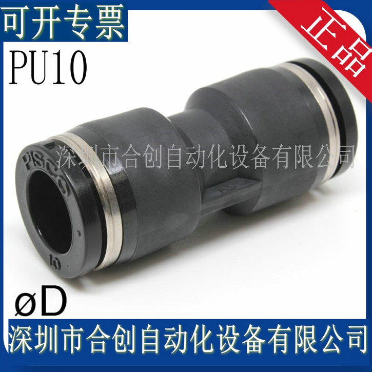 全新 日本 匹士克 PISCO 直通 接头 PU10 PU12  PU16  原装  正品