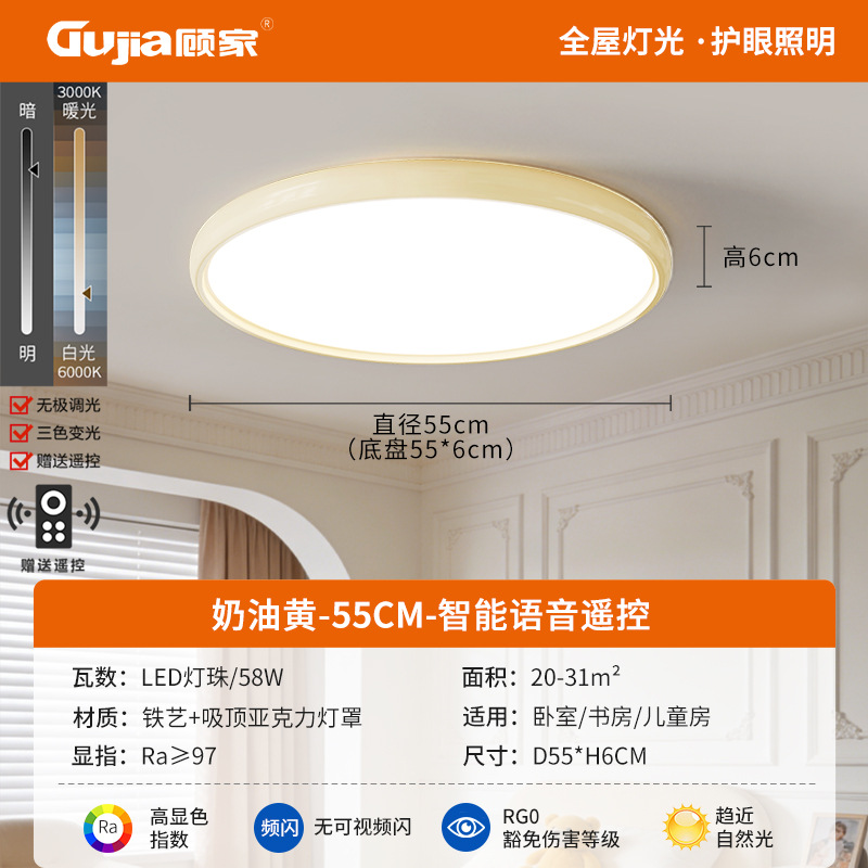 55cm - Creamy Yellow - 58W Tmall Polarless - Full Spectrum (Gujia)