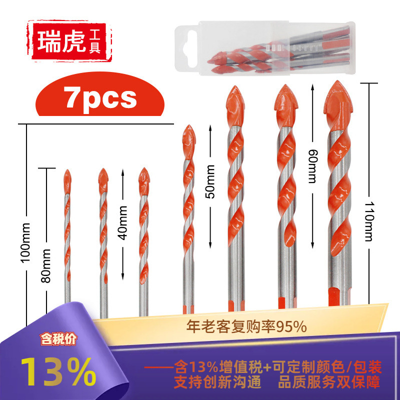 瓷砖钻头套装 多功能合金钻头 玻璃瓷砖手电钻打眼7PC墙壁打孔