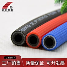 耐高壓橡塑氧氣乙炔管 煤氣管 氧氣管 工業用焊割8/10mm高壓管