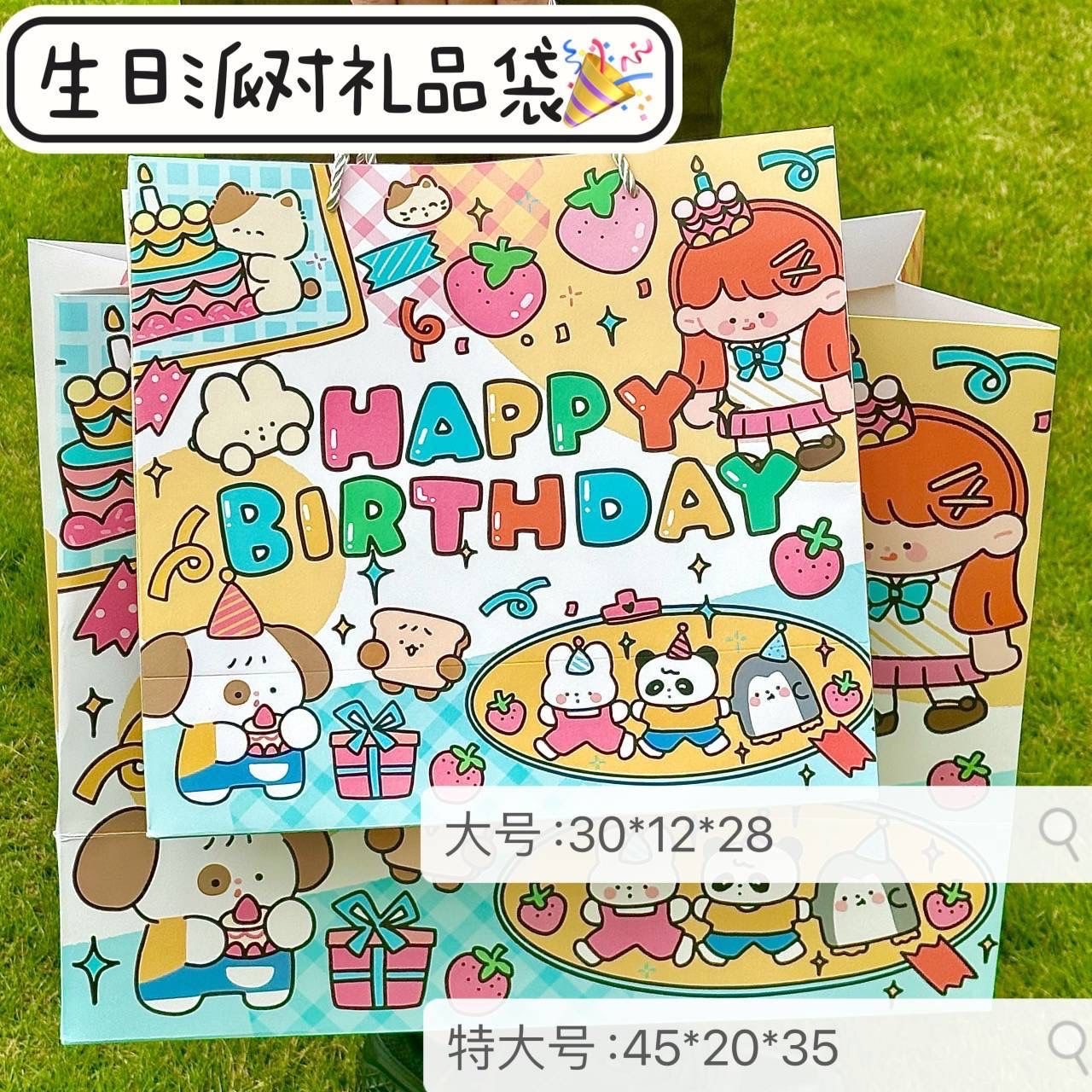 小草莓生日派對加大禮品袋高顏值大容量卡紙祝福送禮朋友手提禮物