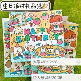 小草莓生日派对加大礼品袋高颜值大容量卡纸祝福送礼朋友手提礼物