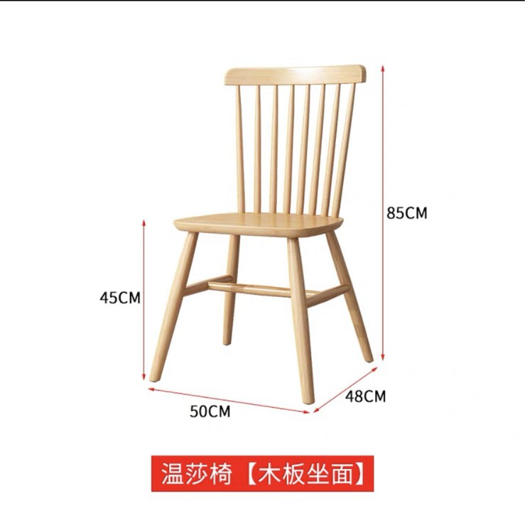윈저 체어 [원목 좌면]