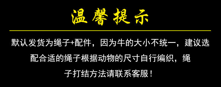 拴牛绳子A详情页 (1).jpg