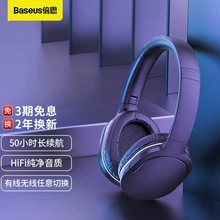 倍思D02 PRO跨境新款無線頭戴式藍牙耳機重低音運動游戲電競耳麥
