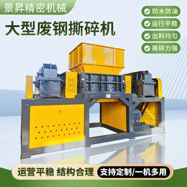 其他粉碎设备;破碎机;其他刀具