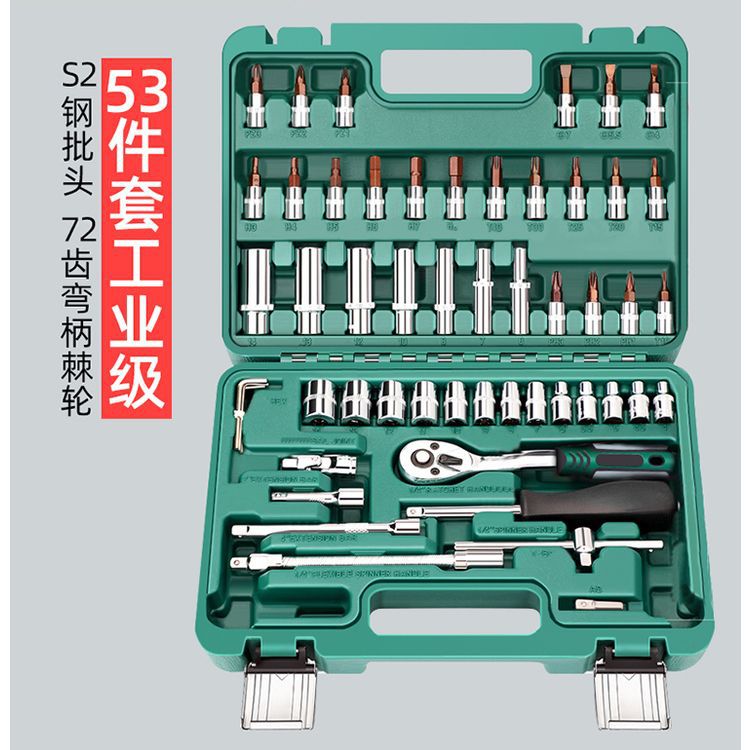 Conjunto de herramientas de reparación de automóviles traje de llave de zócalo de trinquete combinación de reparación de automóviles caja de herramientas de reparación de automóviles llave de enchufe