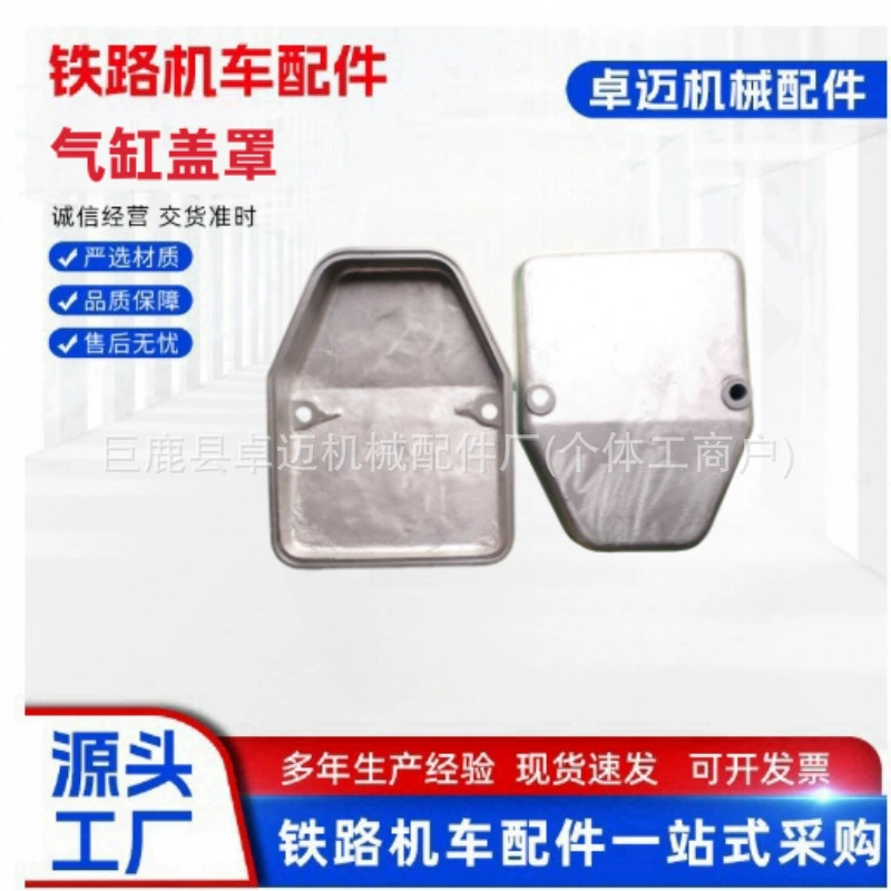 Крышка головки цилиндров железнодорожного тепловоза Dongfeng 4 Dongfeng 12 Dongfeng 8 крышка цилиндра тепловоза железнодорожные аксессуары