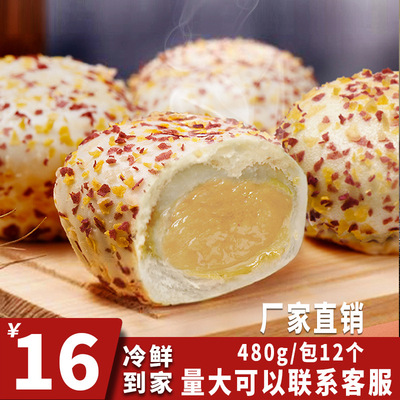 入口爲鮮七彩燕麥包廣式速凍加熱即食包點早餐茶點半成品480g12個