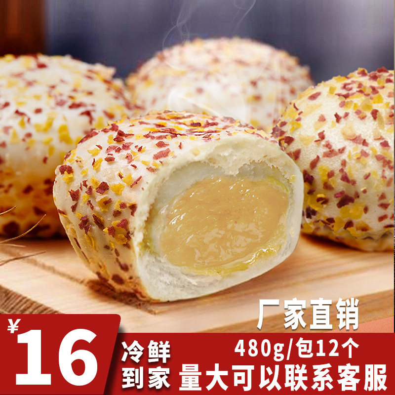 入口为鲜七彩燕麦包广式速冻加热即食包点早餐茶点半成品480g12个