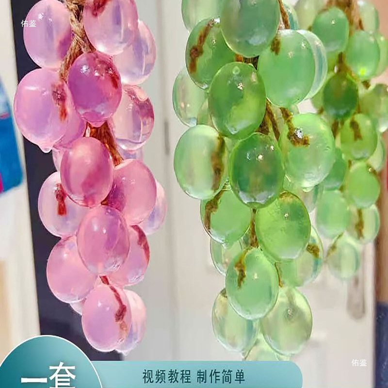 DIY葡萄香皂材料包手工精油皂持久留香含麻绳模具高颜值自制|undefined