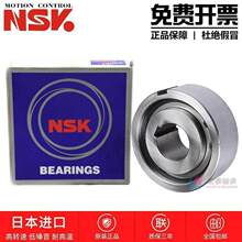 进口NSK单向轴承ASNU NFS TFS25 30 35 40 45 50超越离合器带键槽