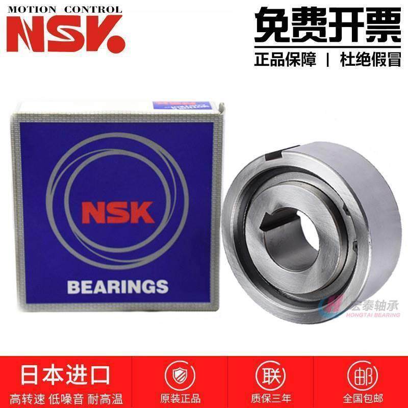 进口NSK单向轴承ASNU NFS TFS25 30 35 40 45 50超越离合器带键槽