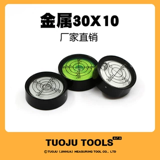 水平仪迷你小型精度金属万向水准泡水平珠铝合金水平泡圆形水泡