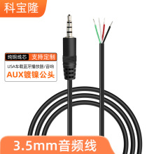 ����3.5mm���l���懹��^4оAUX���^܇�d������L��4�O���l��1.5m