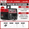 5KG three-purpose [long-term battery life] industrial long-term welding king