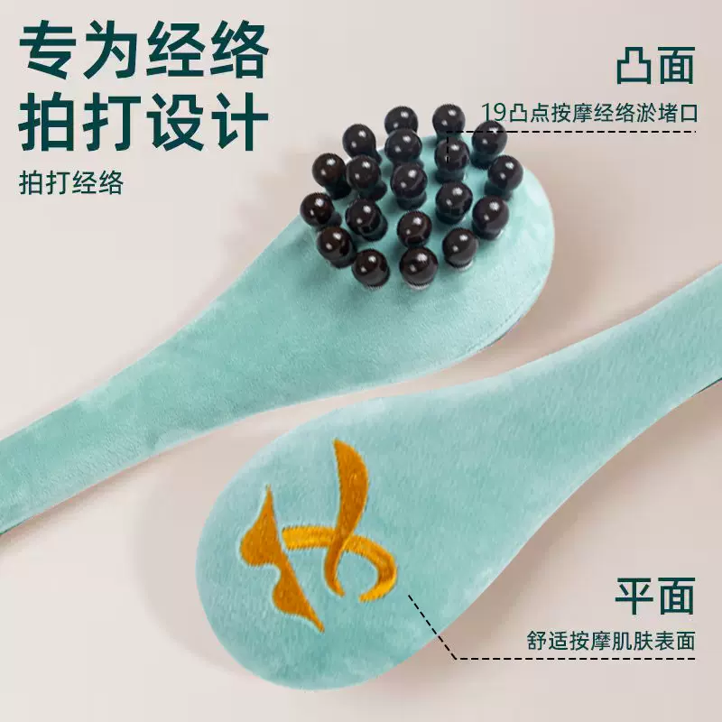 经络八虚神器按摩捶敲打锤疏养生肩背中医棒通升级木珠经络拍