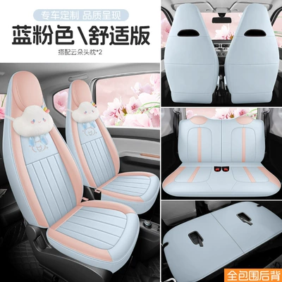 Modelə uyğun (Original) oturacaq örtükləri, Suitable for 2020-2022 Wuling - blue-and-pink-four-seater-fully-enclosed-comfort-version-exclusively-for-20-22-hongguang-mini-please-leave-a-message-for-the-year-configuration-when-placing-an-order