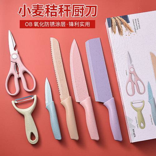 厨房刀具套装麦秸秆六件套彩色菜刀迷你礼盒礼品家用套刀